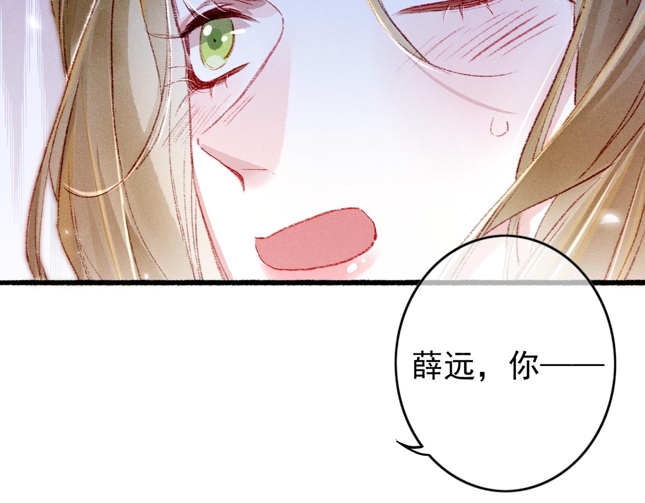 第38话 薛远，抱紧我23