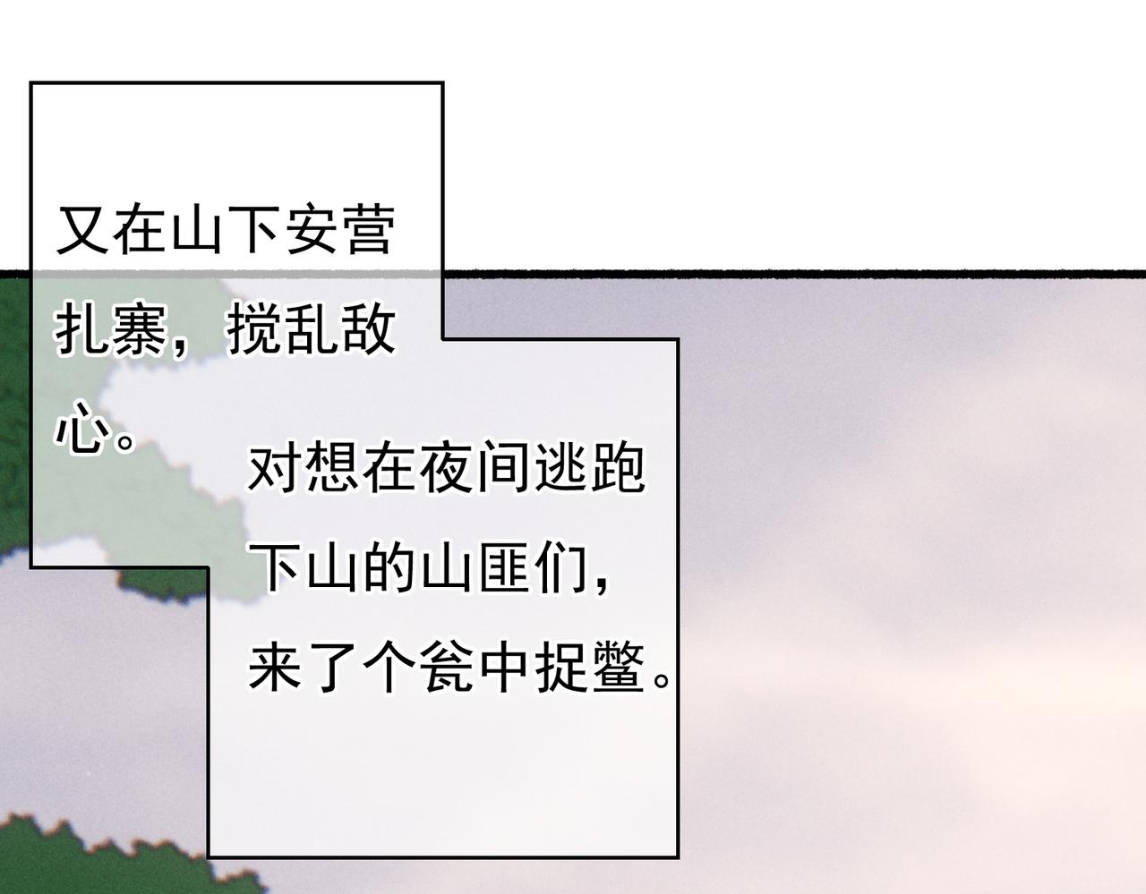 第45话 被嫌弃14