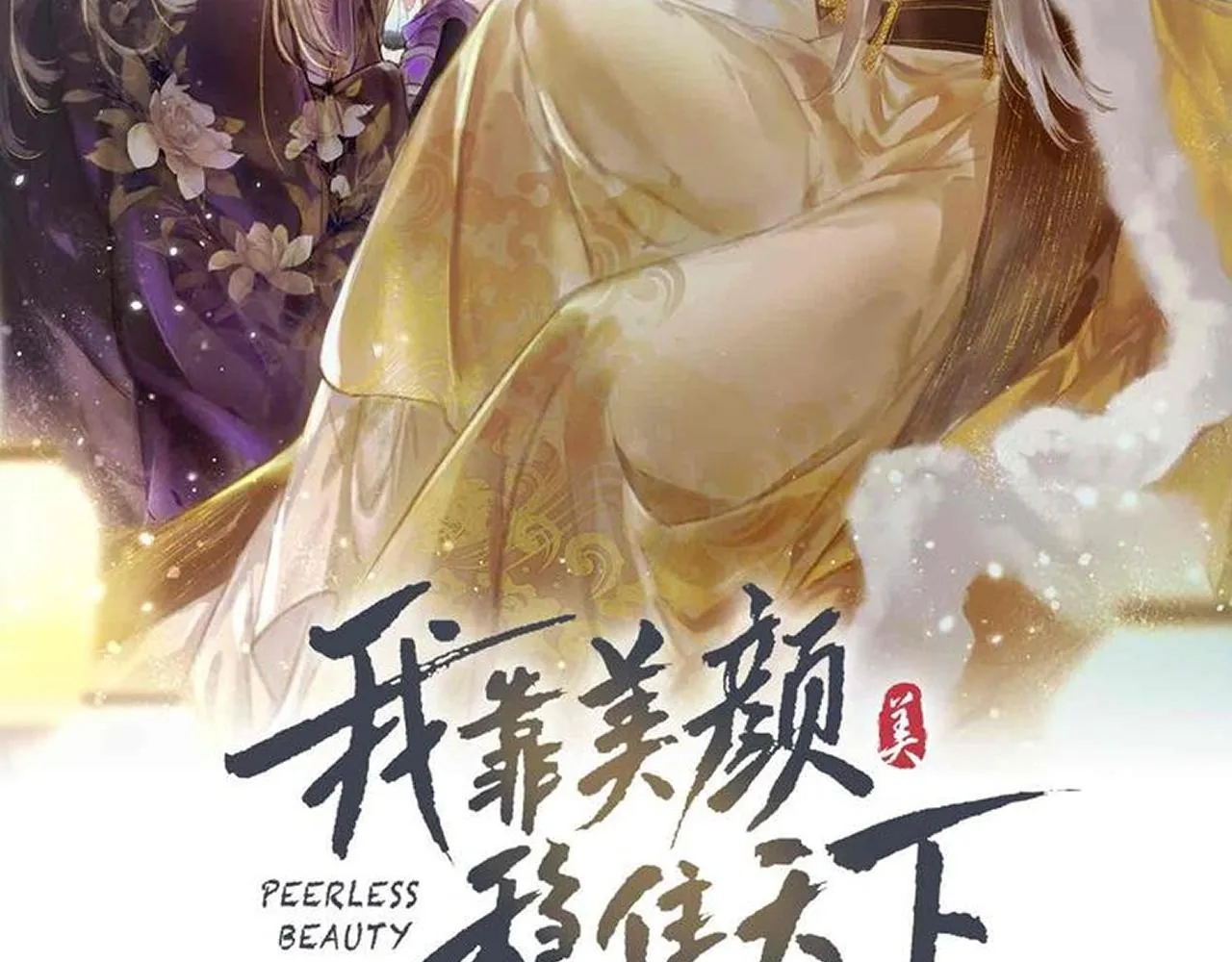 第93话 拿捏住了！1