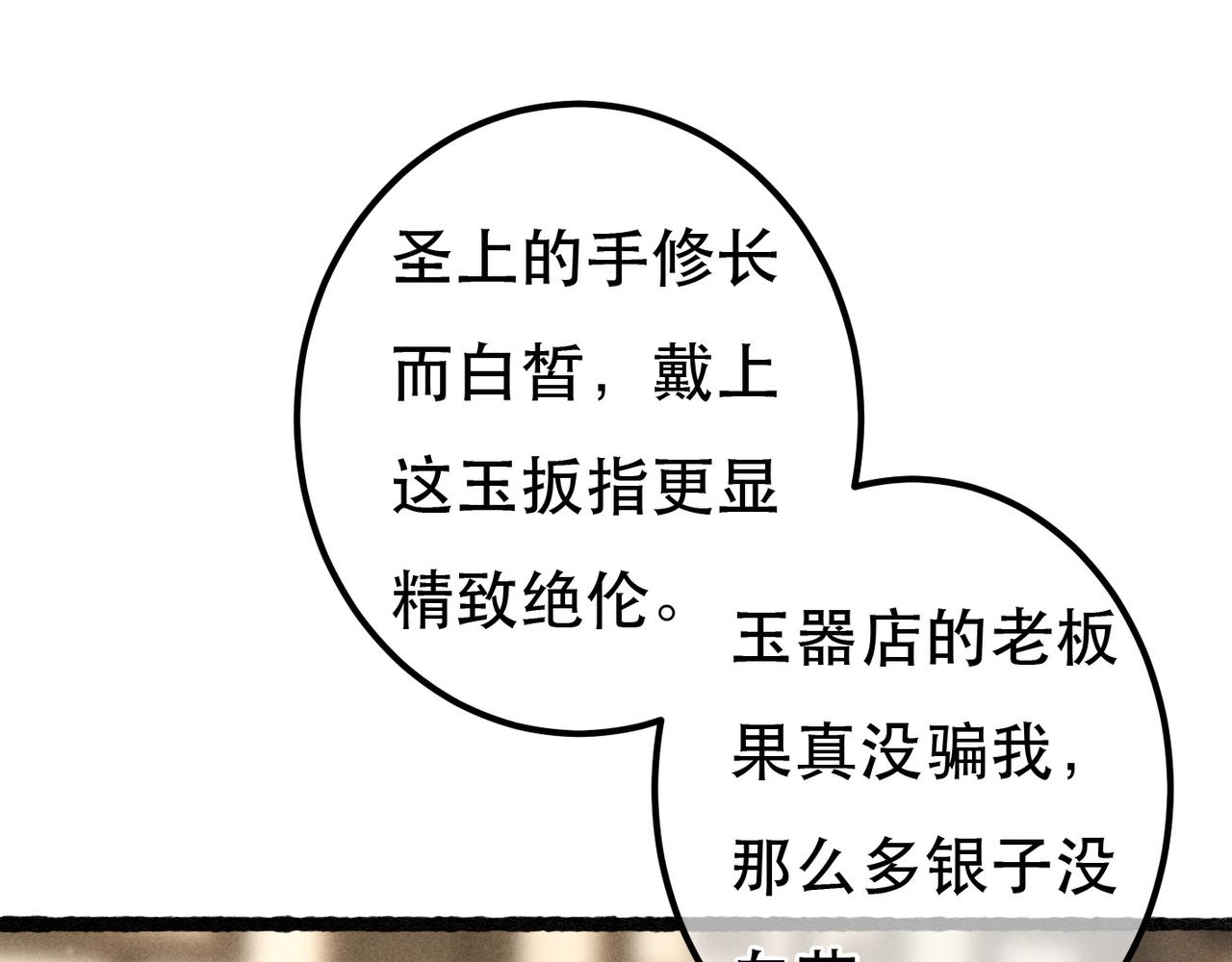 第66话 想和你一起过节64