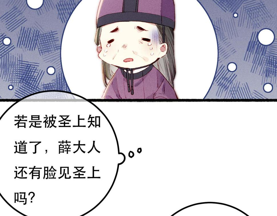 第89话 小心思都被知道了93