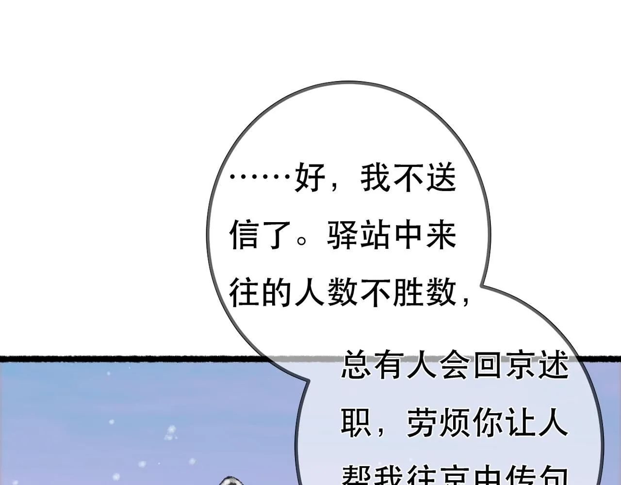 第97话39