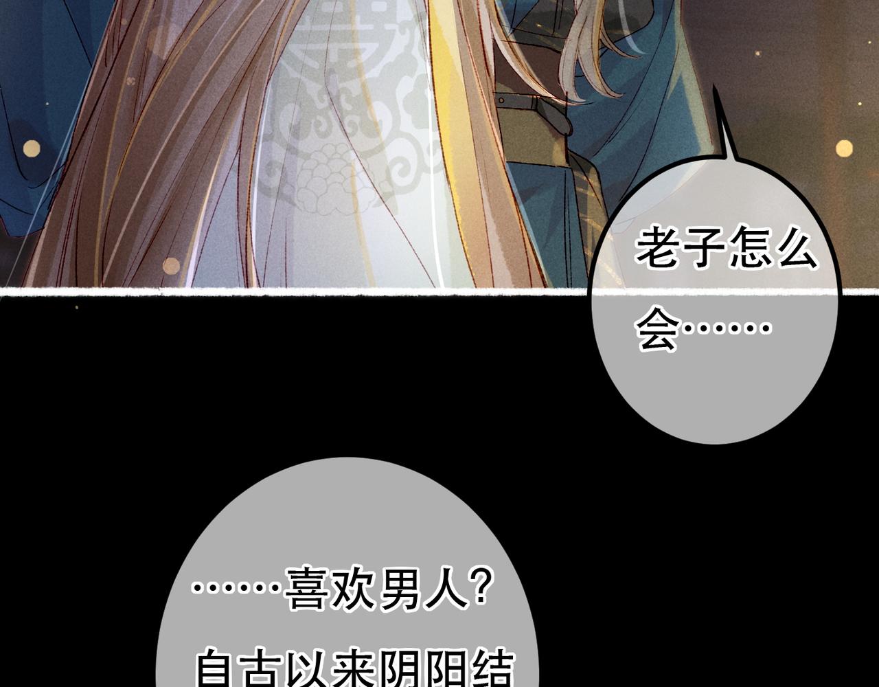 第67话 薛远明白了自己的心意22