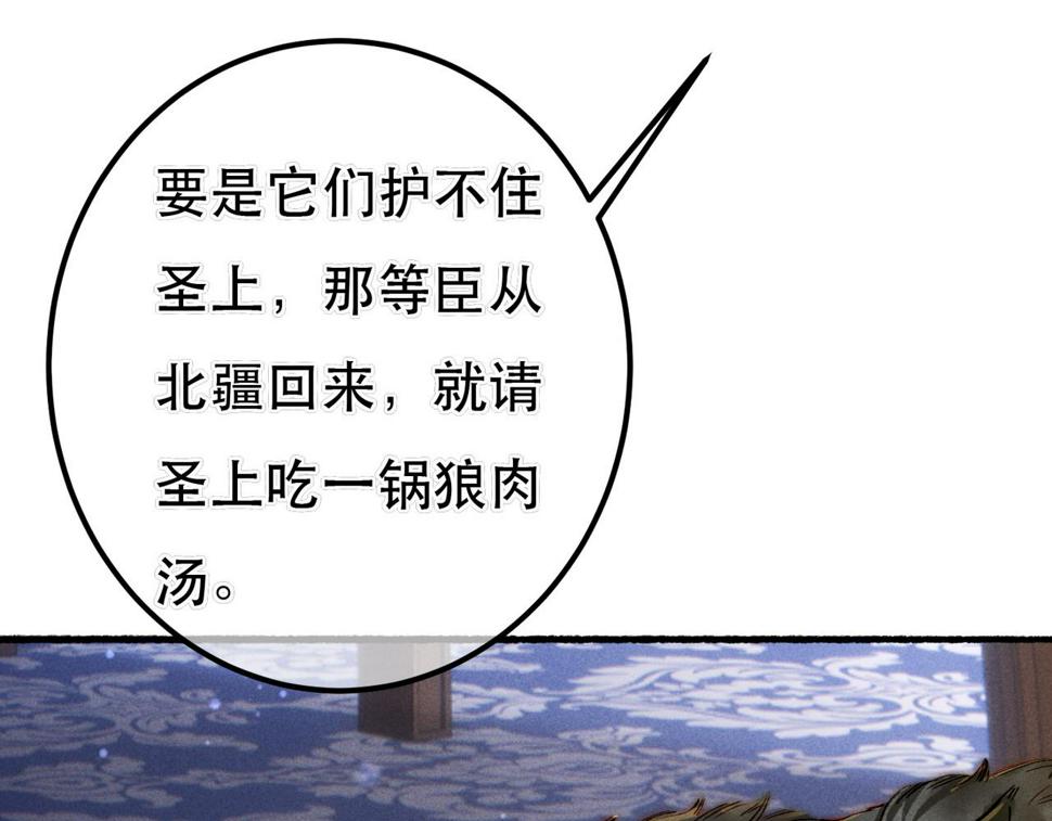 第88话 薛远想要什么28