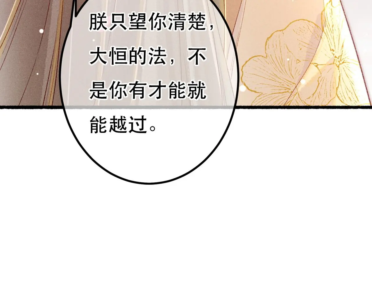 第78话 旁人给不起的东西24