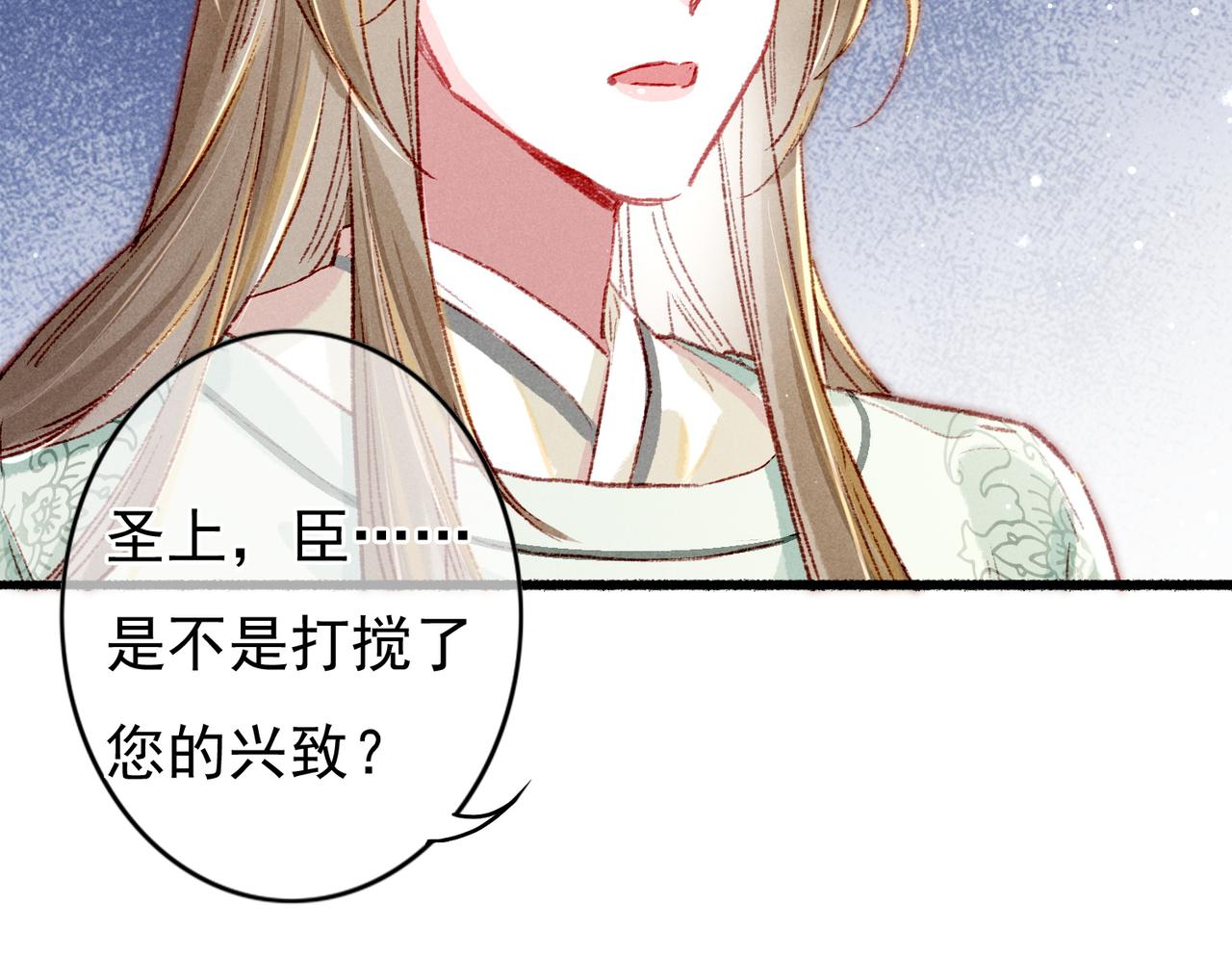 第31话 薛远吃醋了！？59