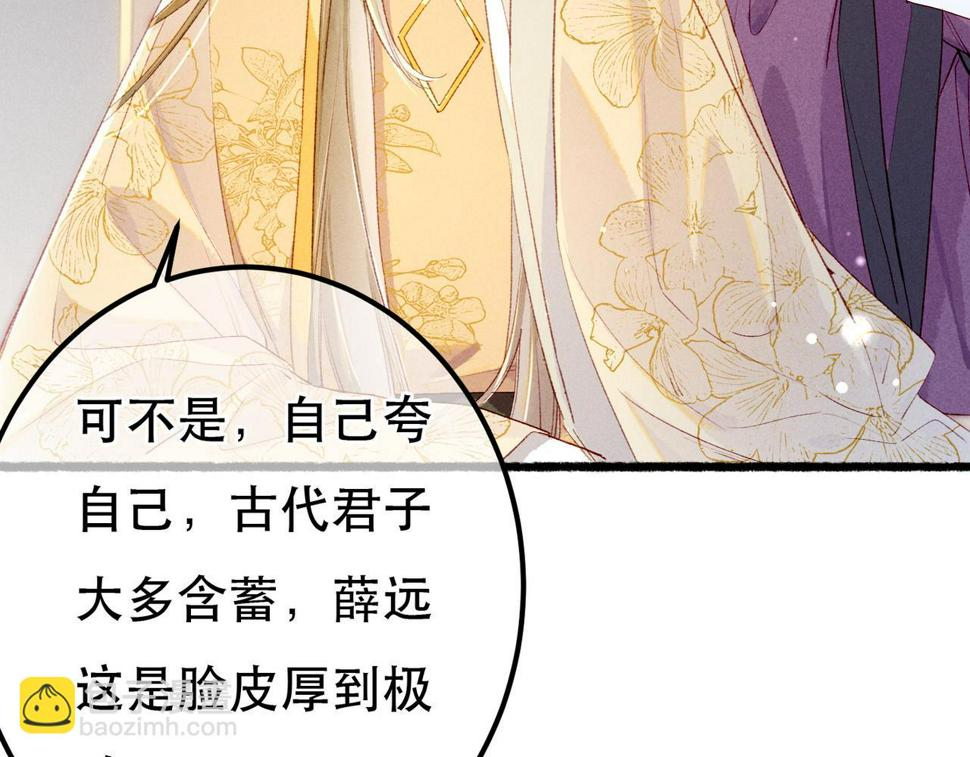 第82话 小皇帝的心真硬106