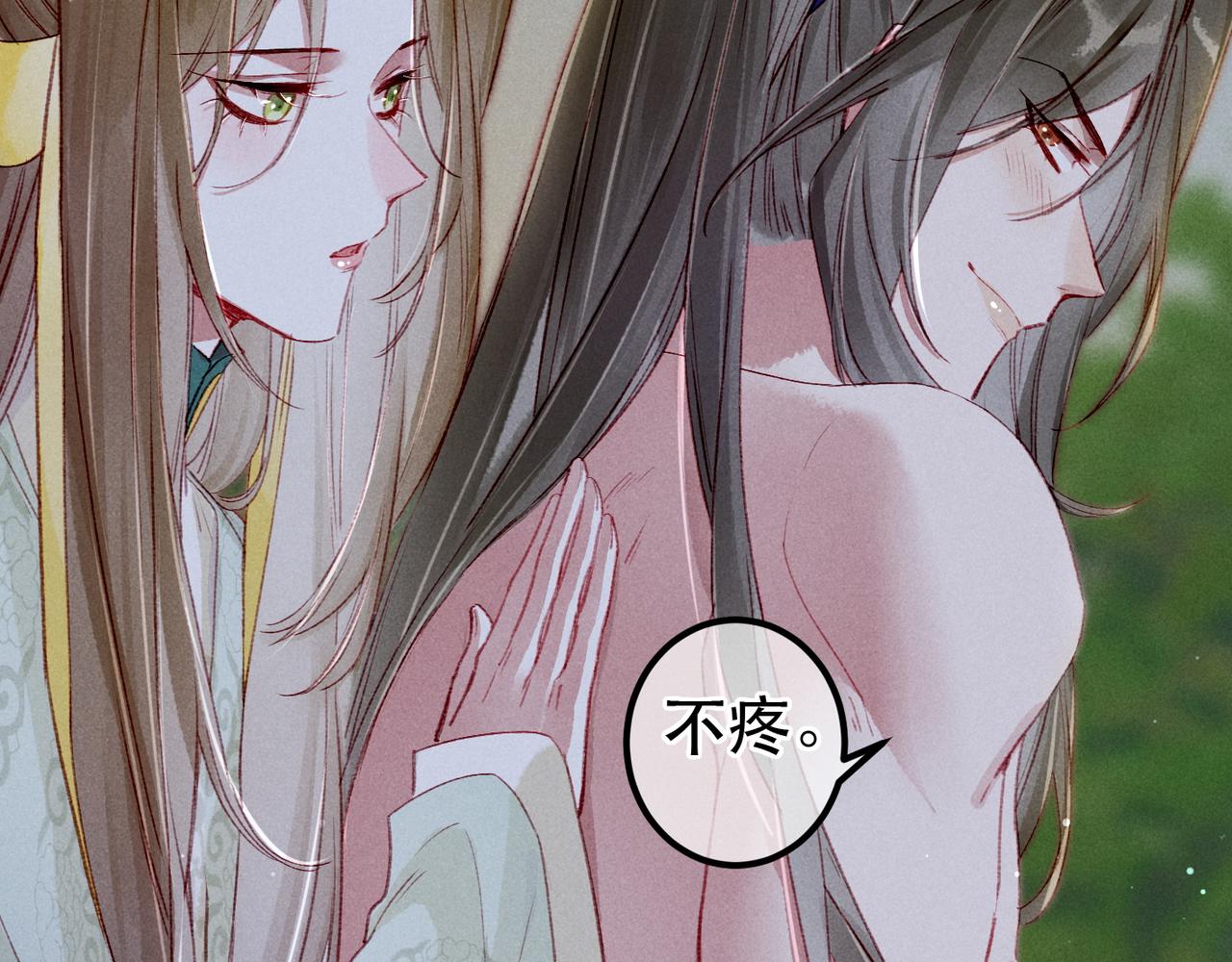 第70话 被毒蛇咬了29