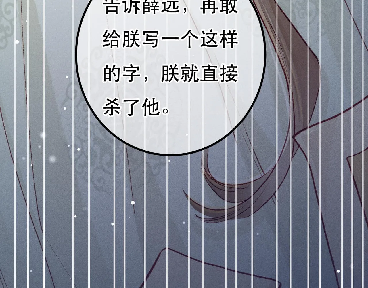 第96话 怒意62