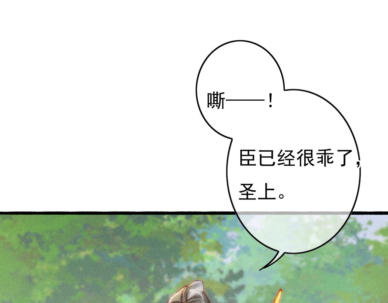 第38话 薛远，抱紧我67
