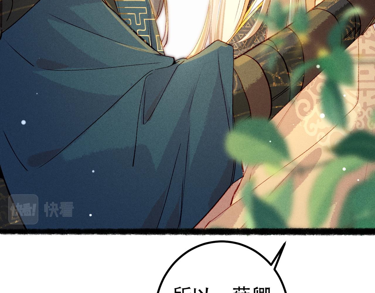 第74话 小皇帝为什么生气？97