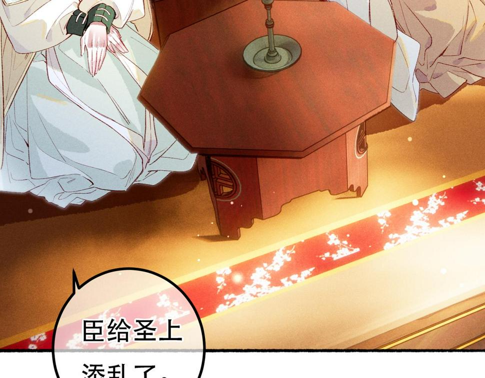 第85话 照顾小皇帝102