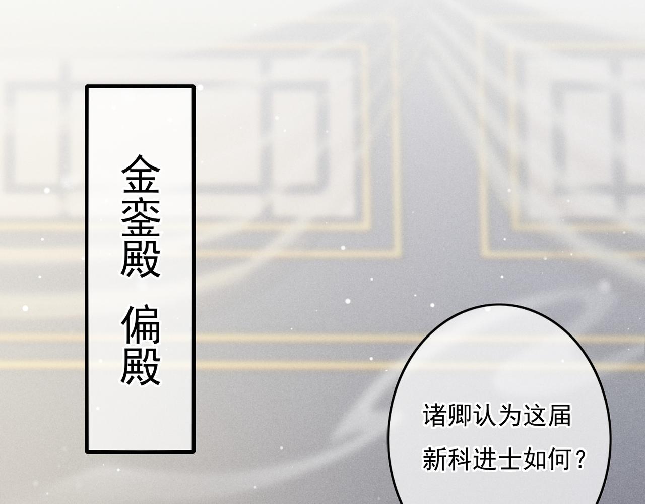 第15话 腹黑的和亲王41