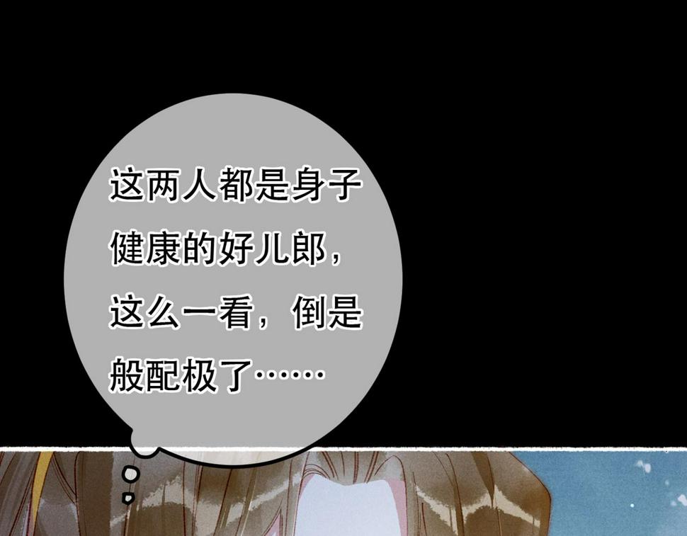 第83话 薛远见圣上！107