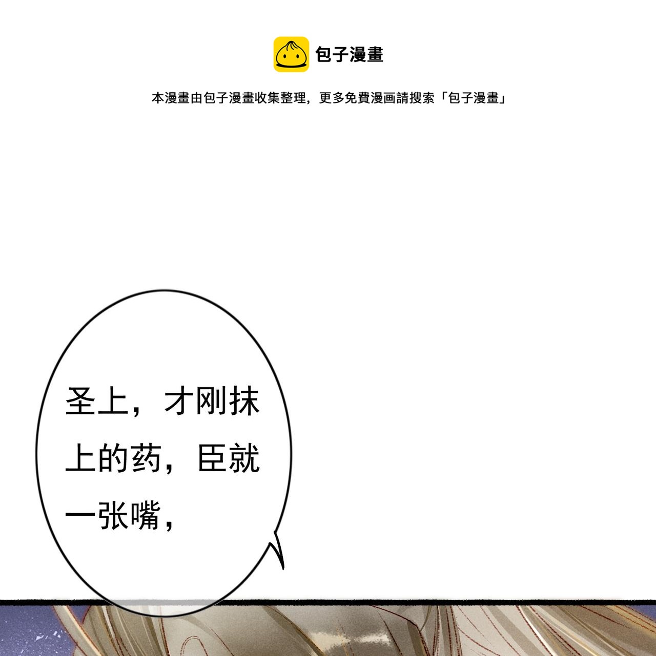 第38话 薛远，抱紧我4