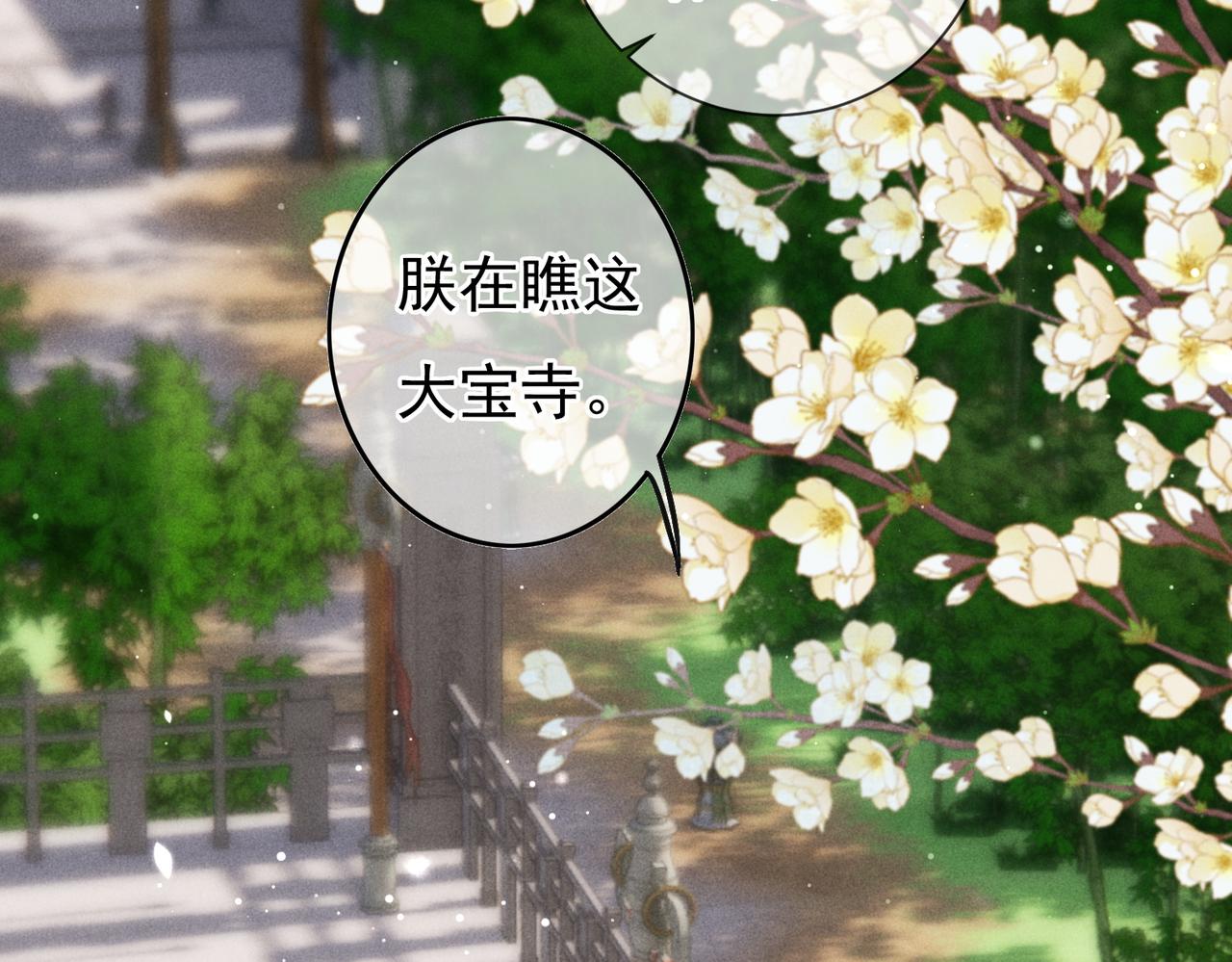 第24话 肆无忌惮的薛远59