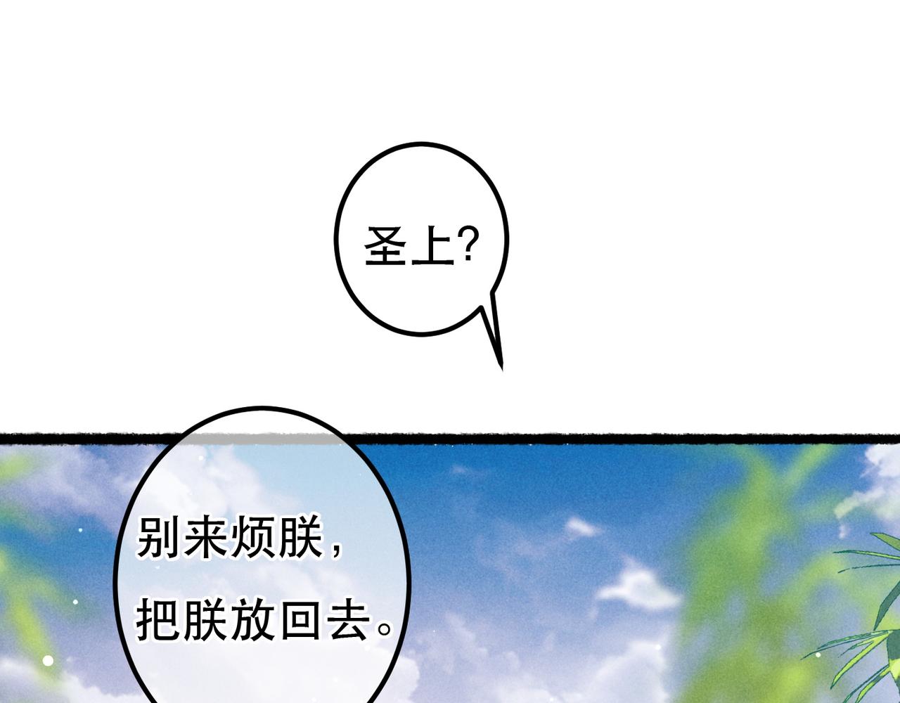 第76话 认罪？34