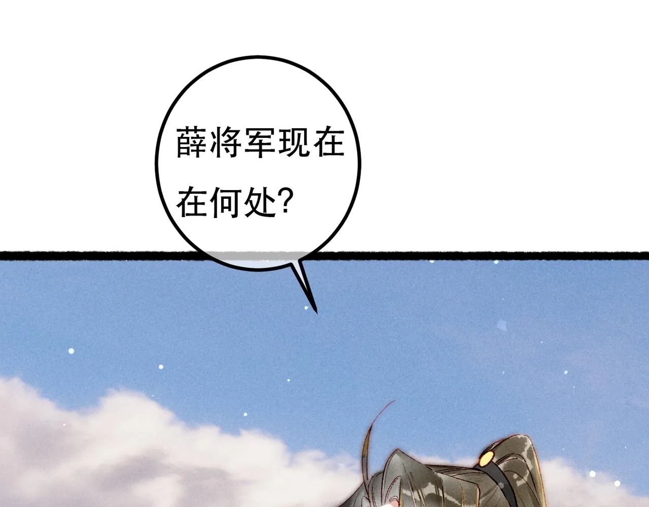 第91话 回京质问陛下13