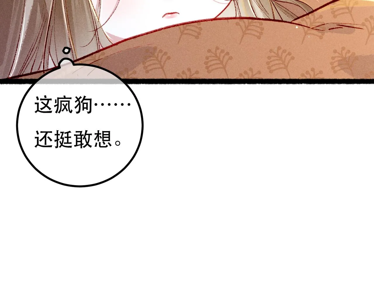 第94话 自从有了你34