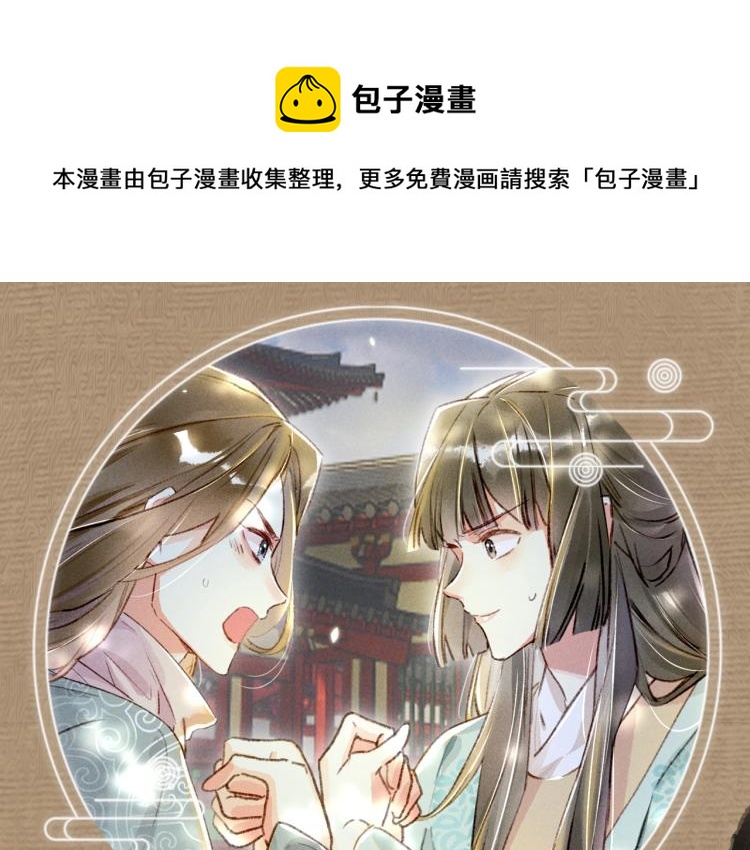 人设序章 强强相遇，谁被驯服16