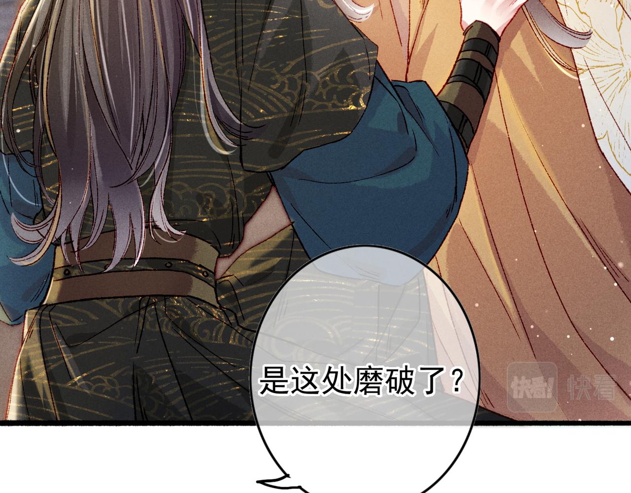 第29话 亲密接触49