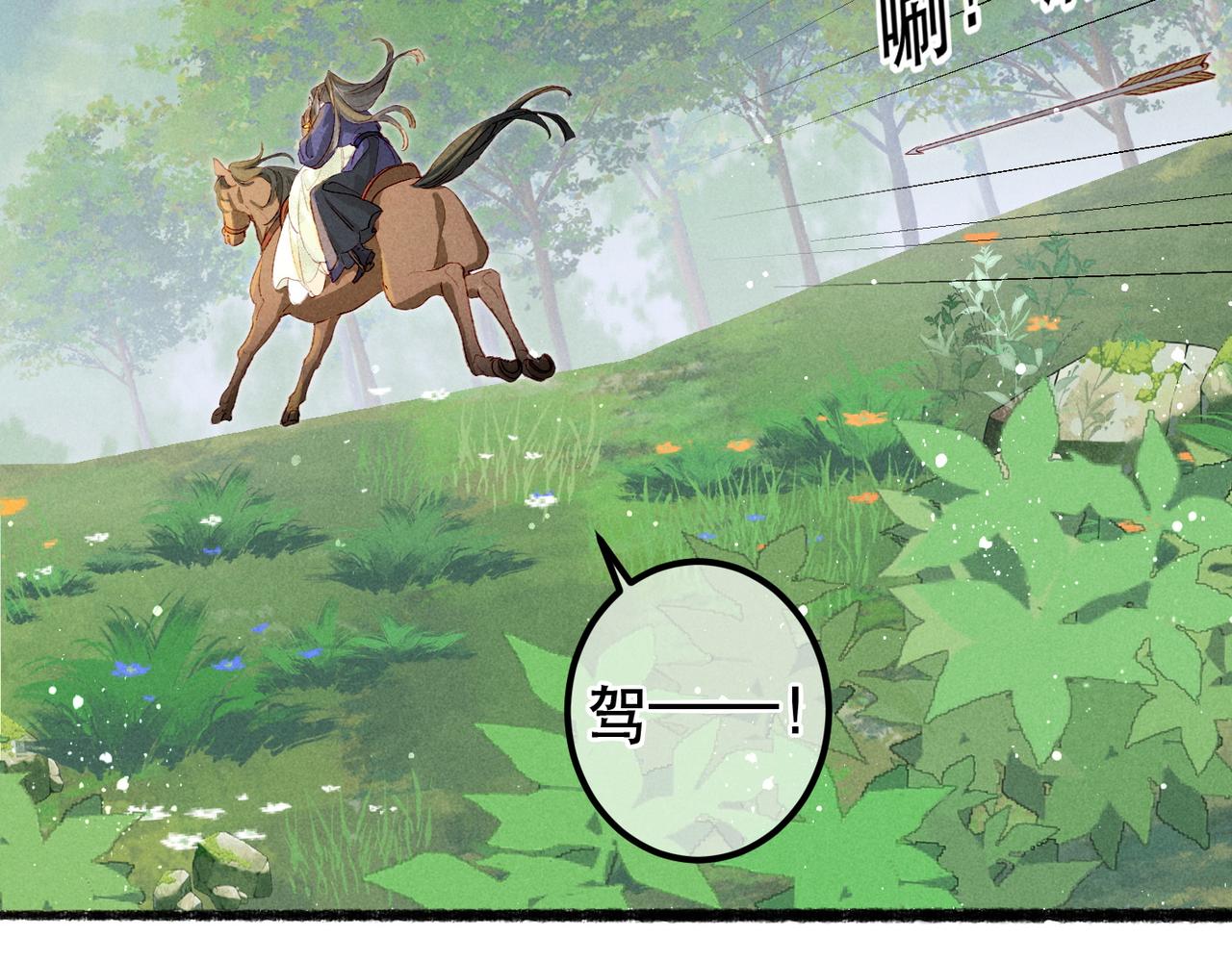 第69话 谁都不能伤害你75