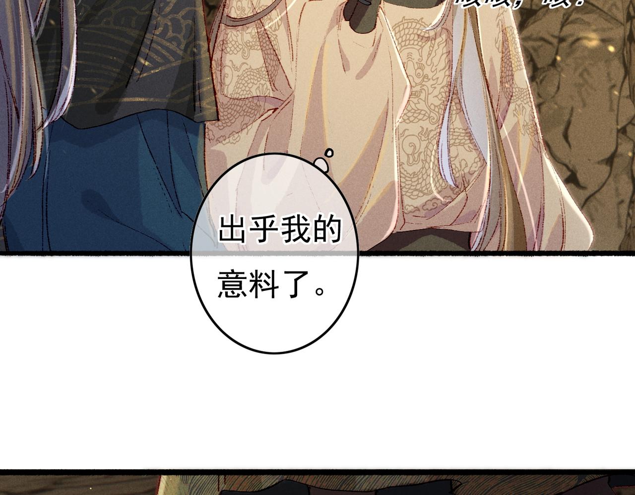 第55话发生了什么？52
