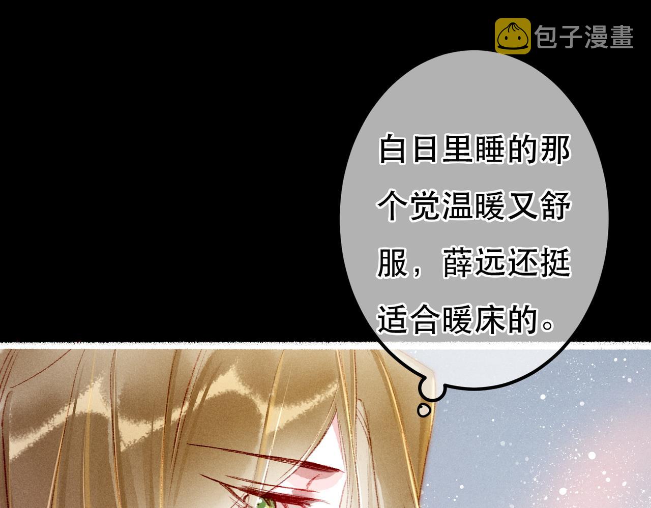 第62话 薛远做了什么？81