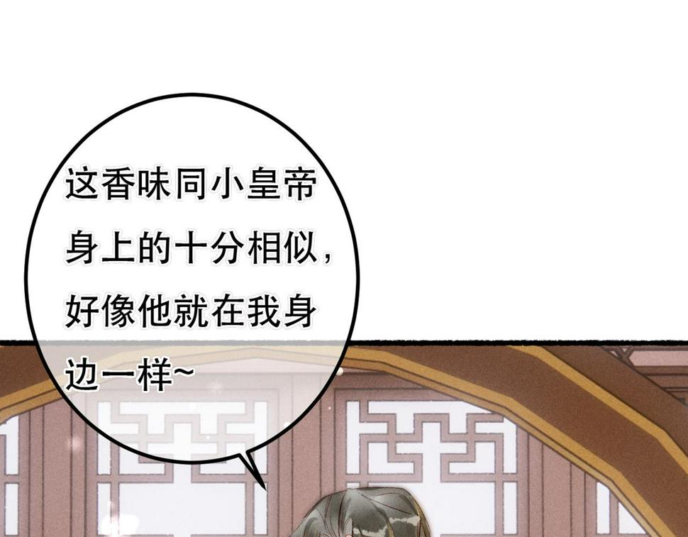 第88话 薛远想要什么61