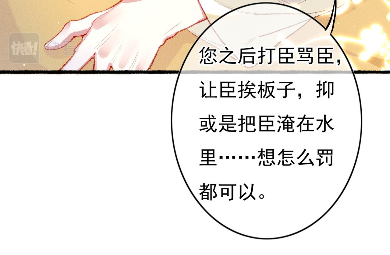 第61话大逆不道？！61