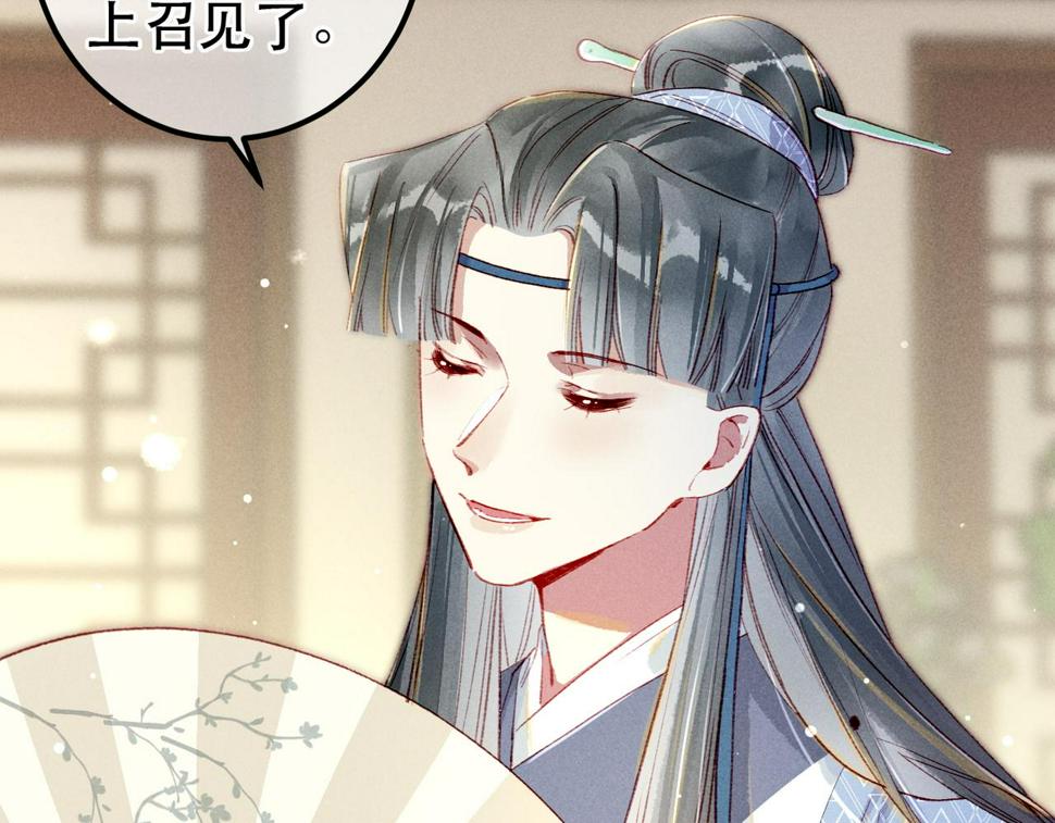 第82话 小皇帝的心真硬18
