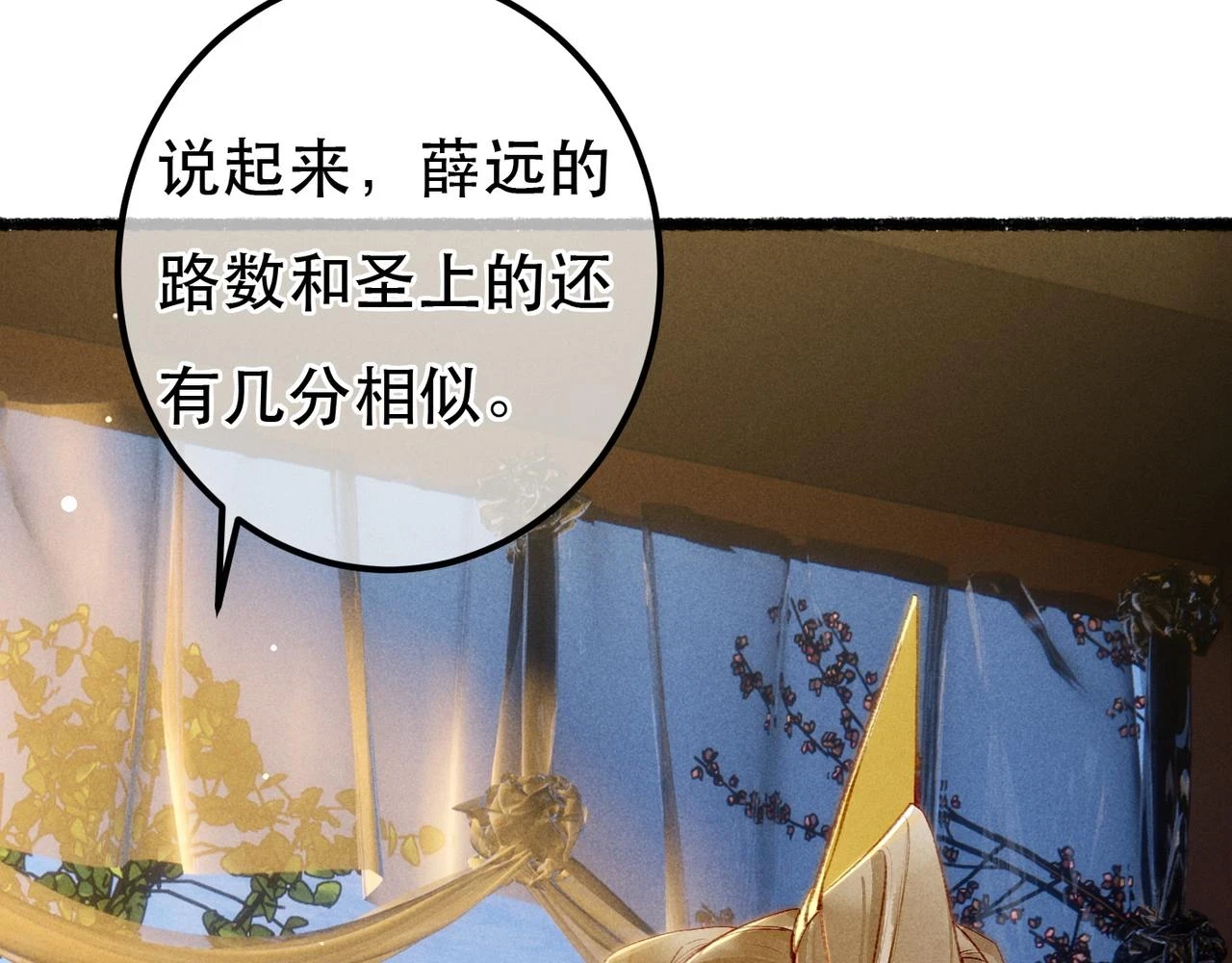 第81话 震惊！屋里竟然有……79