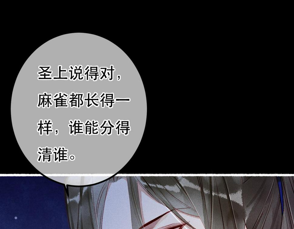 第83话 薛远见圣上！98