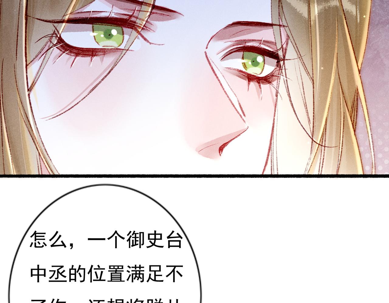 第40话 小皇帝发怒31