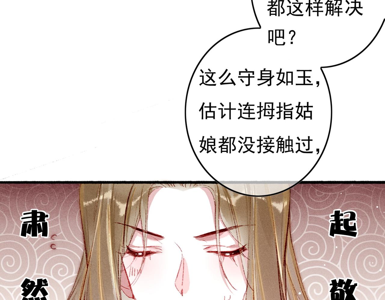 第53话暧昧的举动15