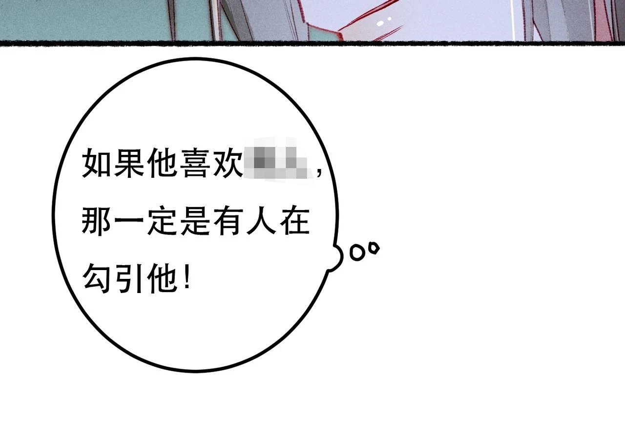 第81话 震惊！屋里竟然有……61