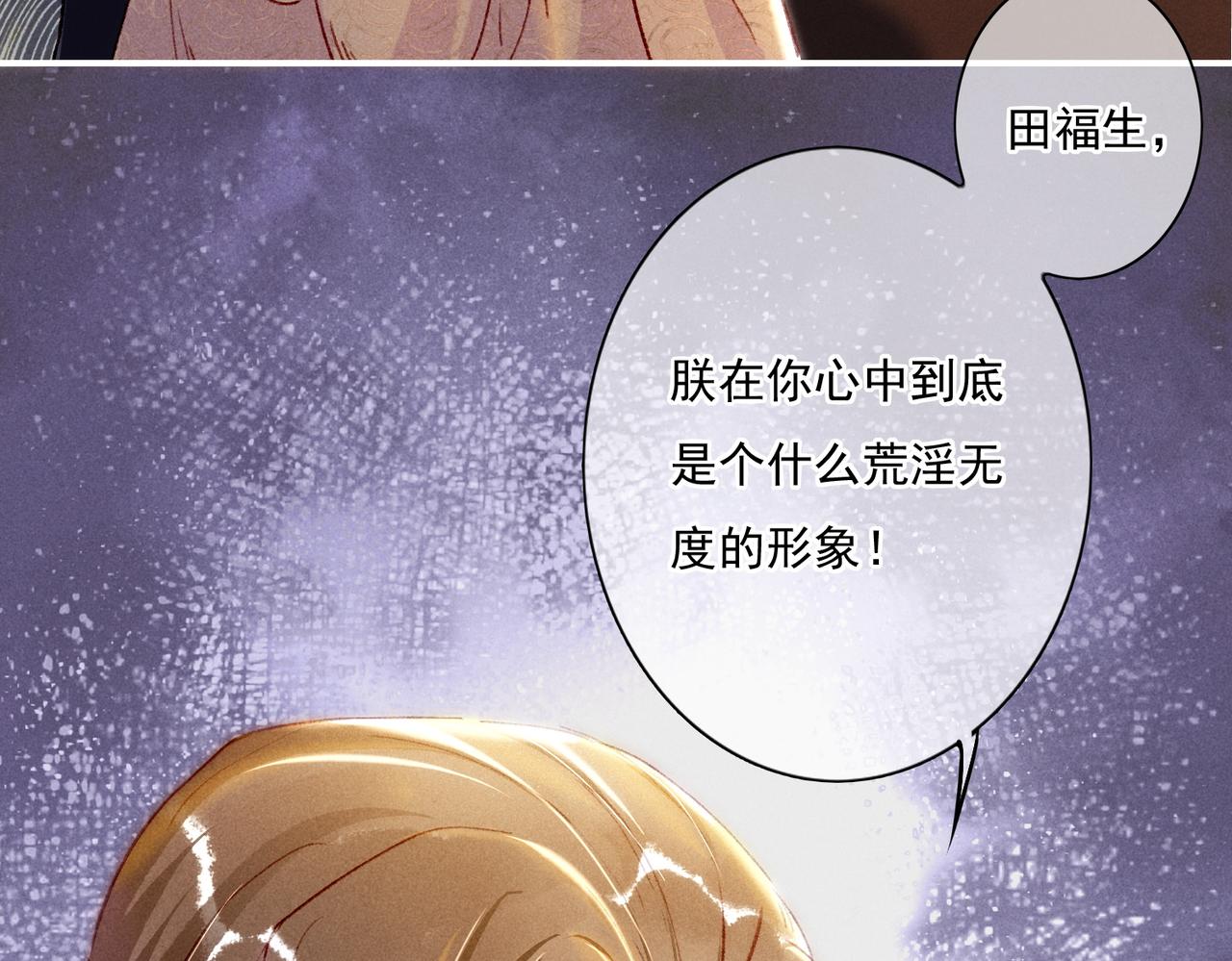 第6话 共度春宵？61