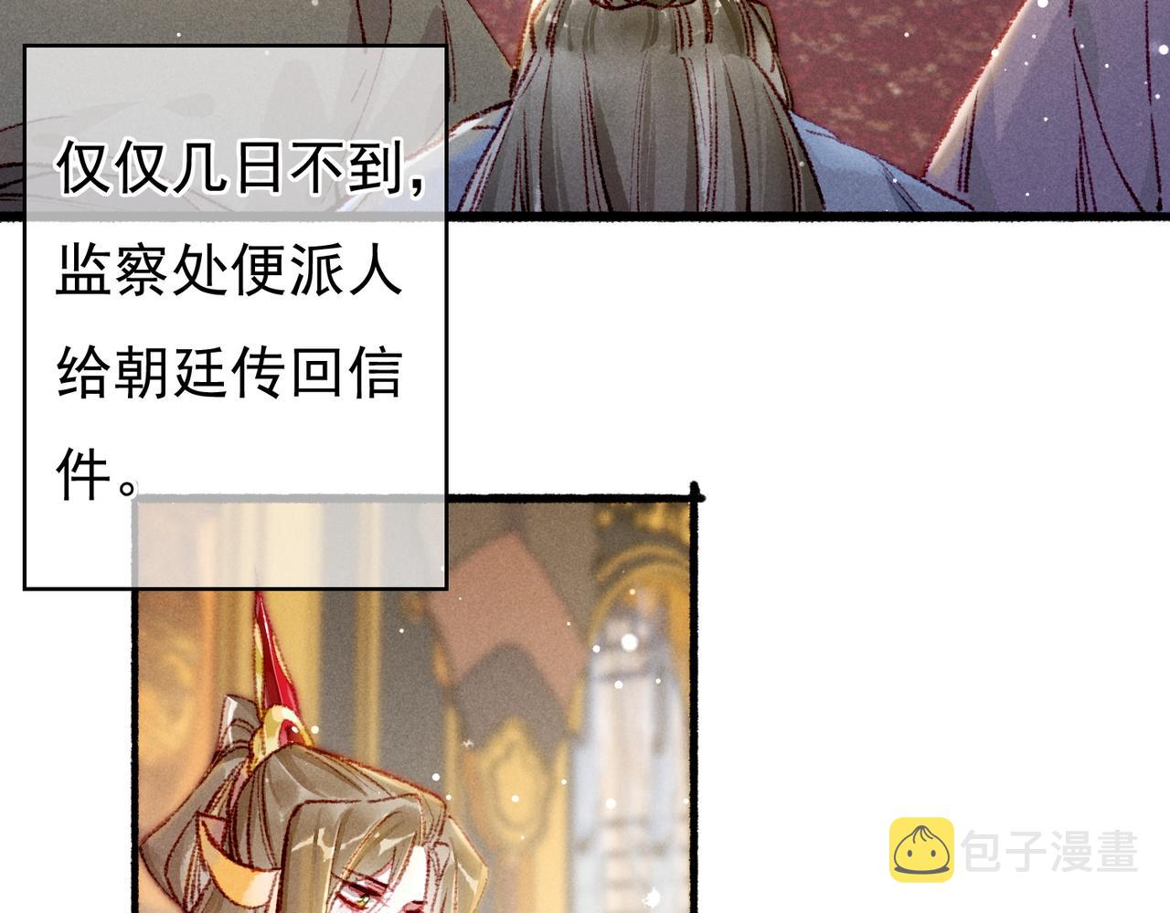 第57话奇妙的心思30
