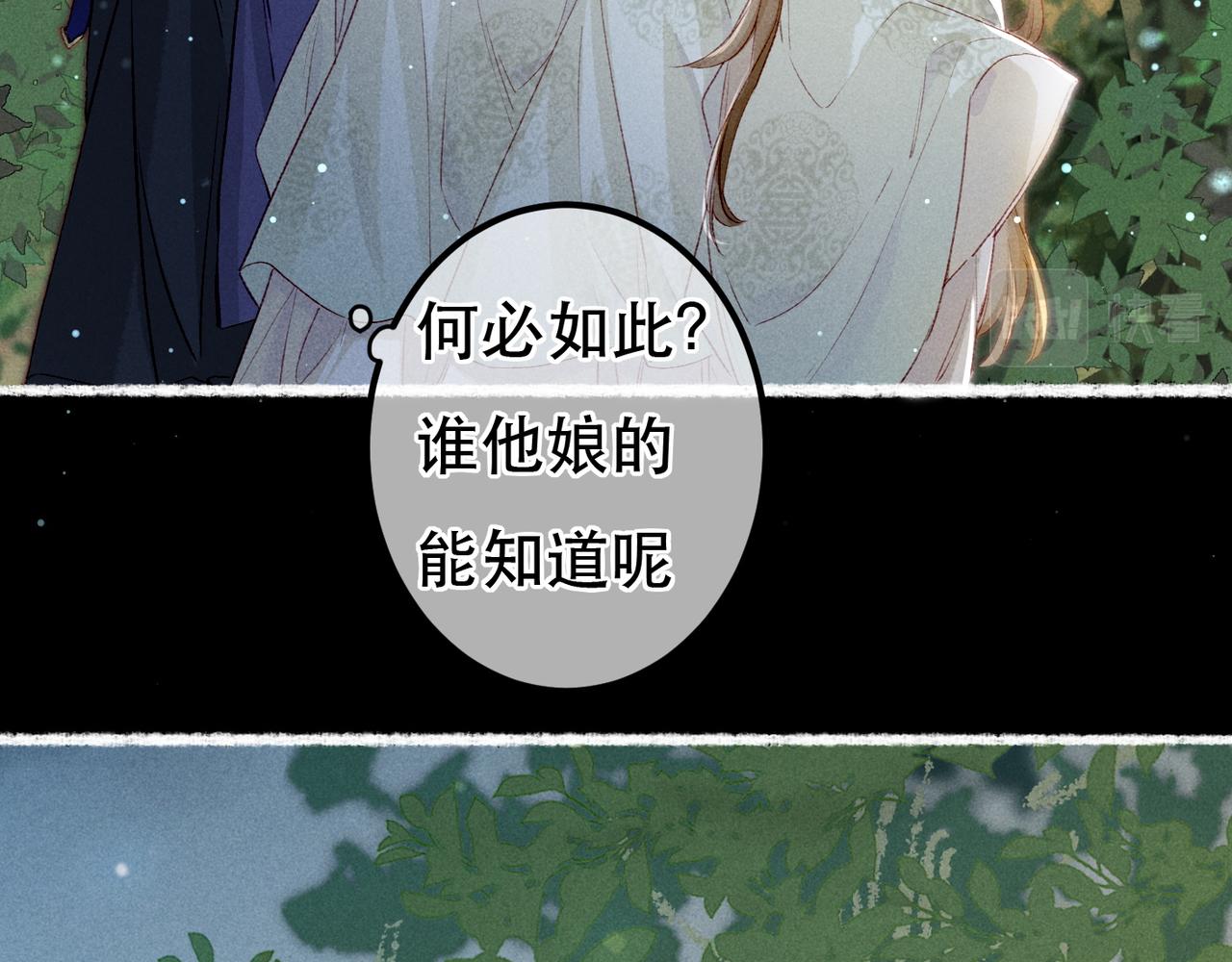 第70话 被毒蛇咬了11