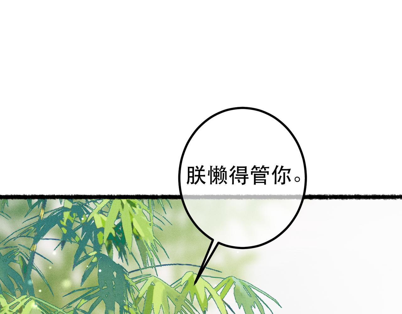 第76话 认罪？7