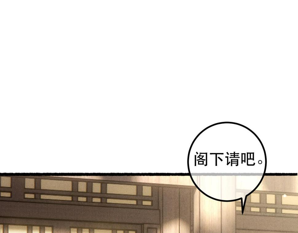 第85话 照顾小皇帝97