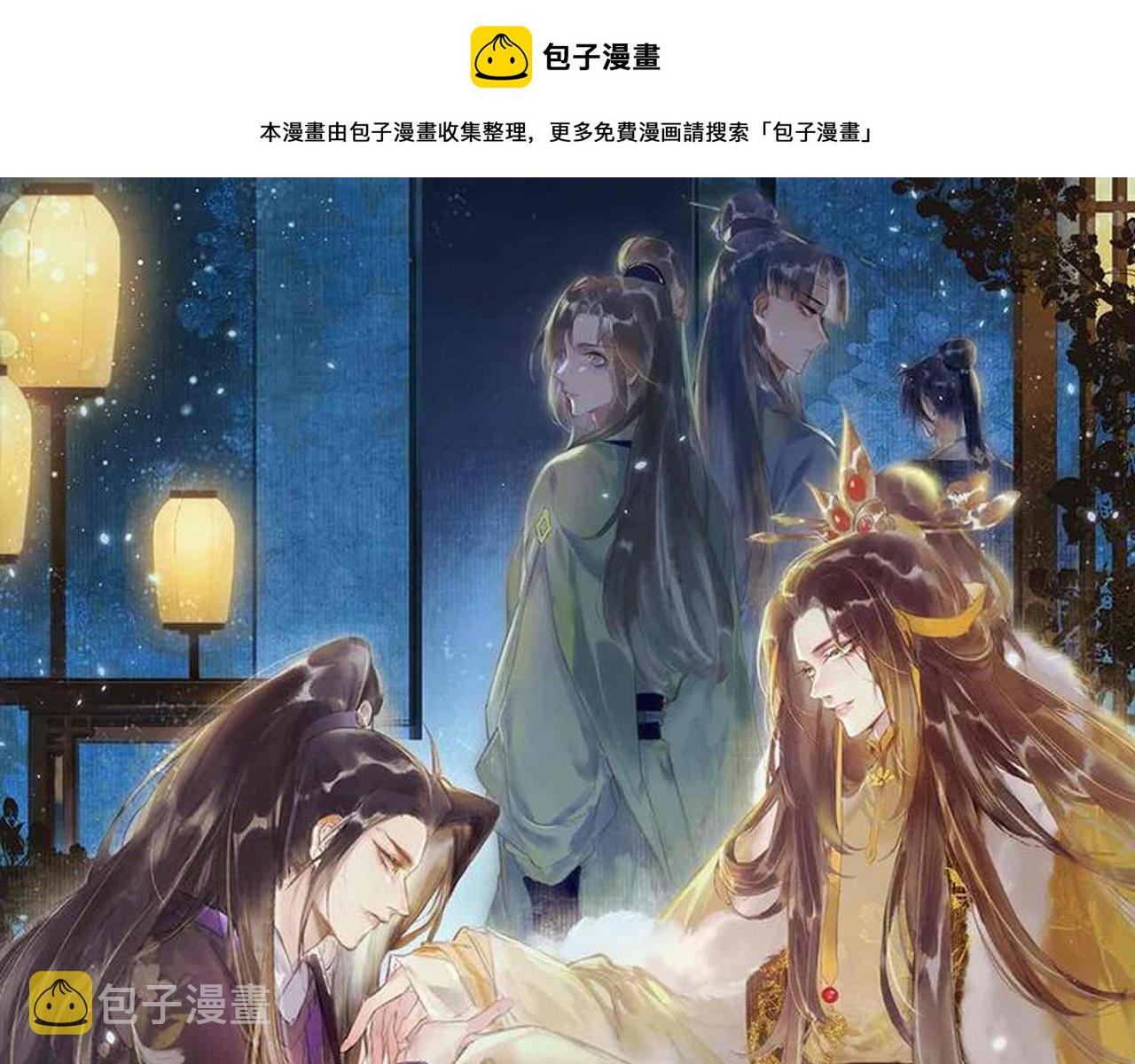第80话 圣上的东西丢不得0