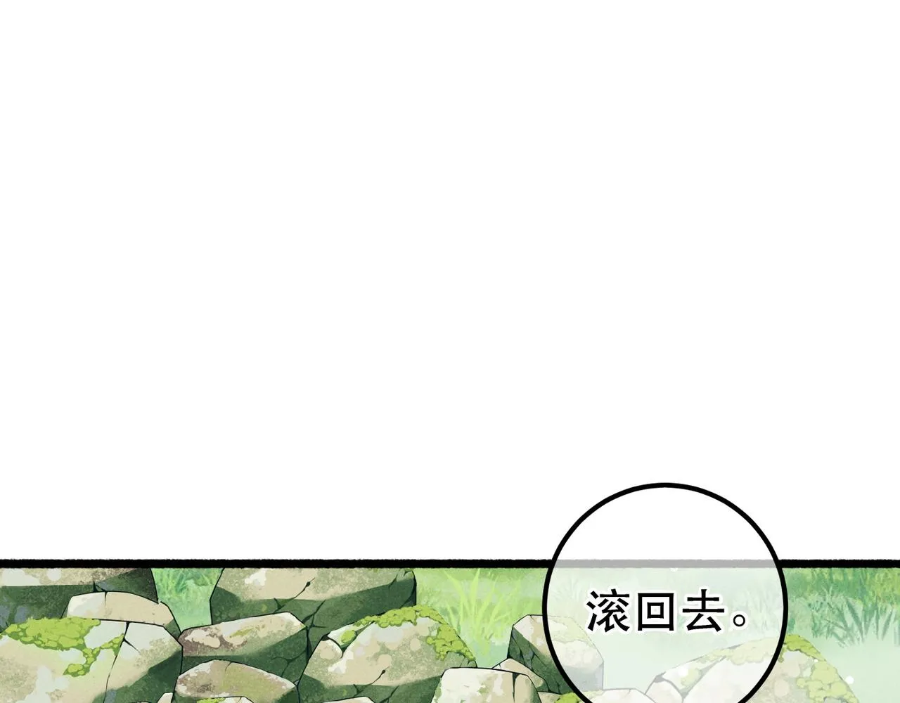 第92话 绷不住了！4