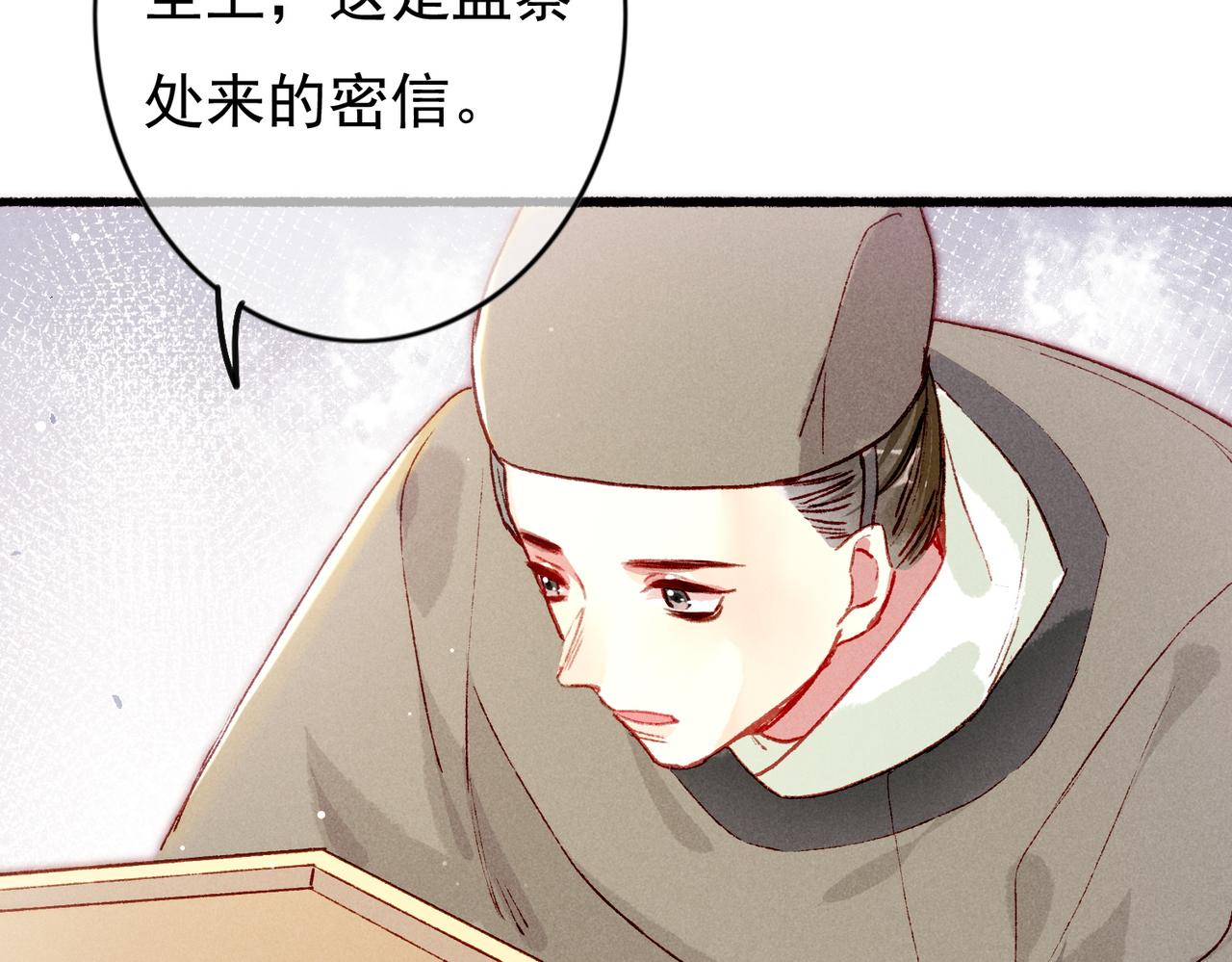 第21话 帝皇心术27