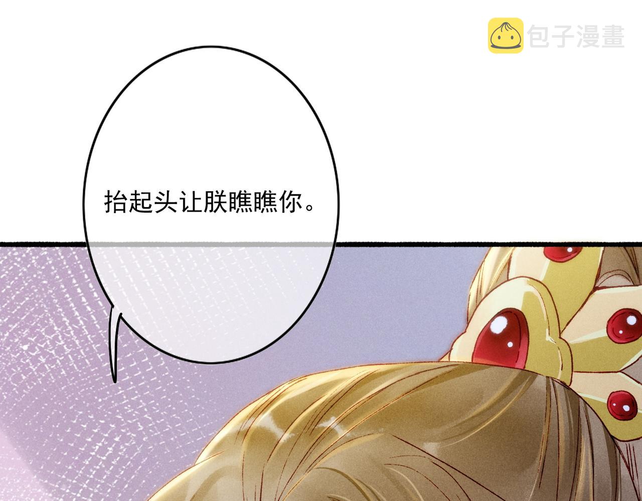 第15话 腹黑的和亲王78