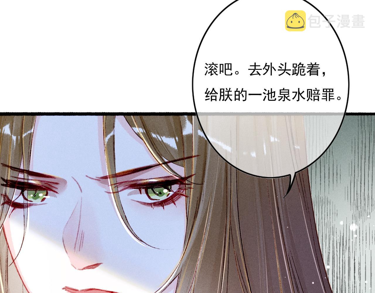 第17话 以表忠心68