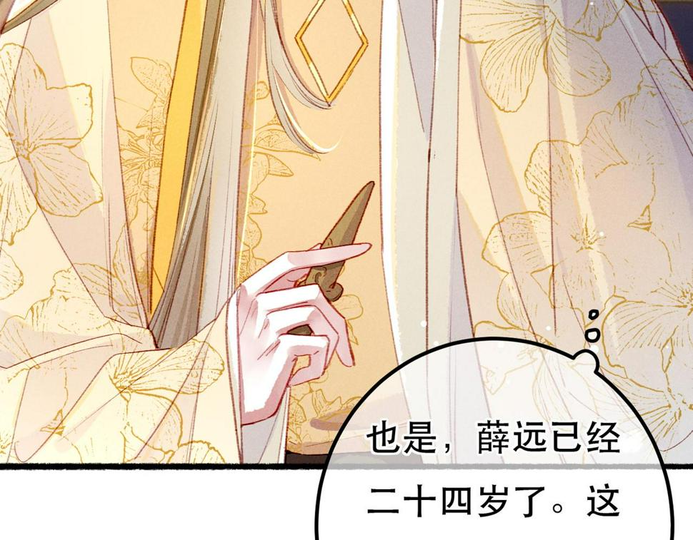第82话 小皇帝的心真硬120