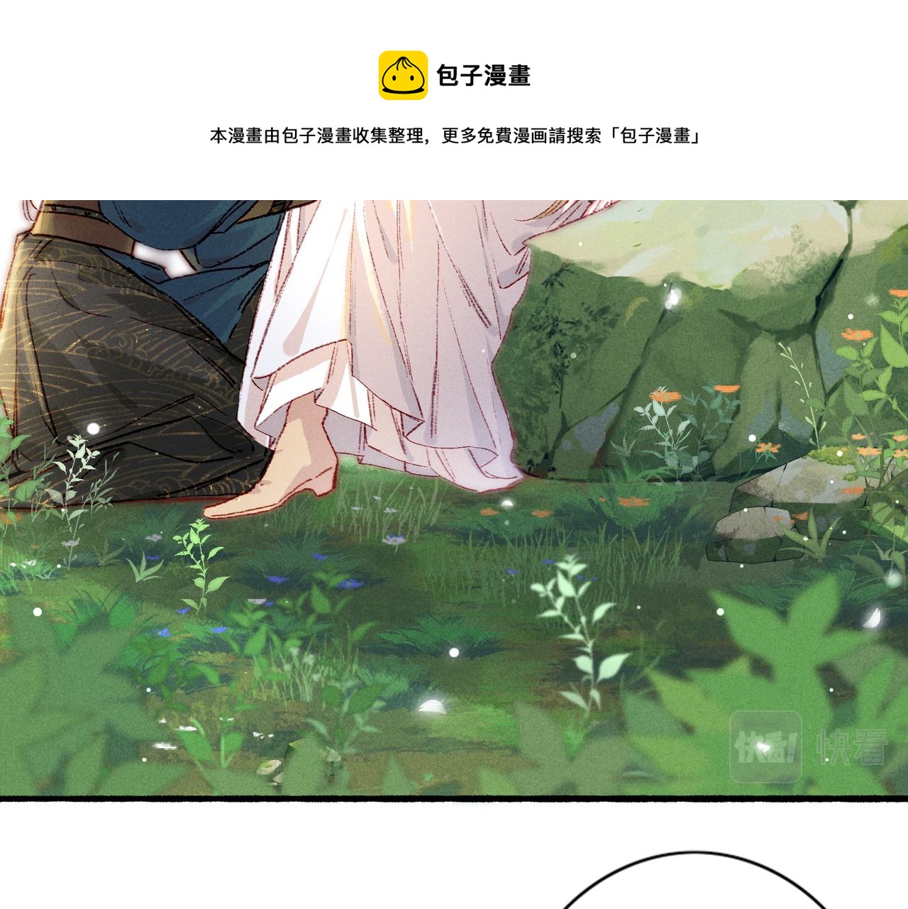第37话 亲手上药8
