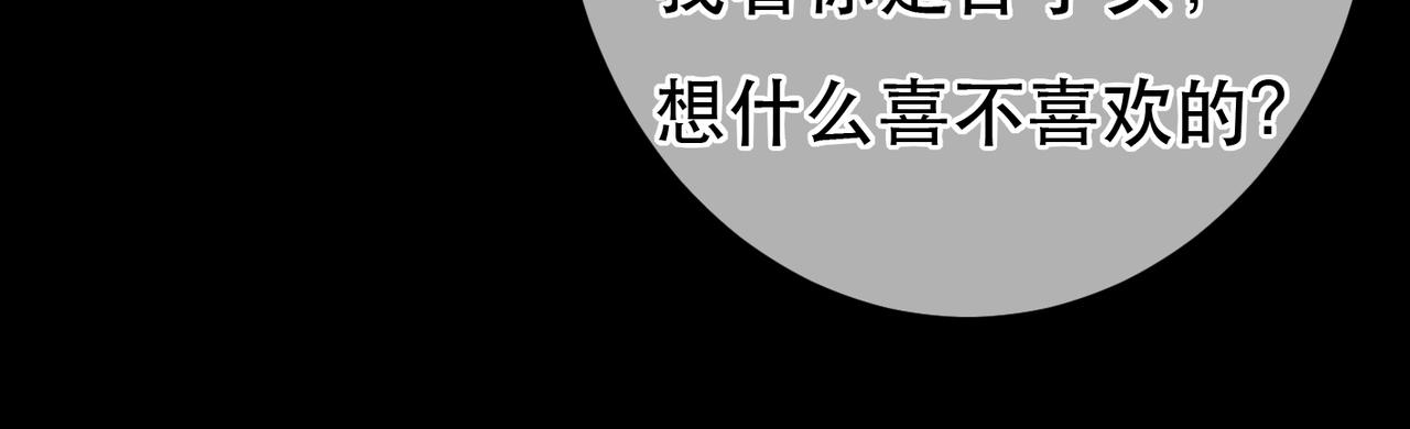 第67话 薛远明白了自己的心意34
