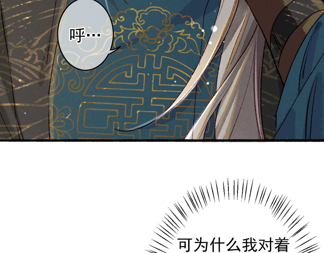 第56话为何这般生气26